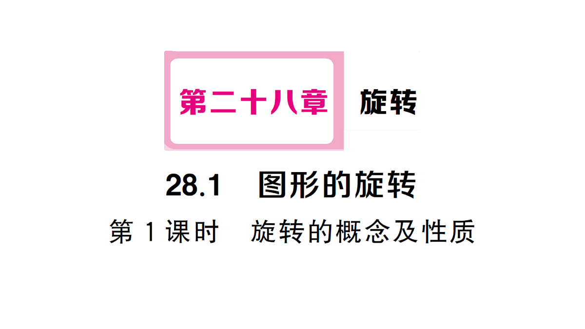 18468717第1页