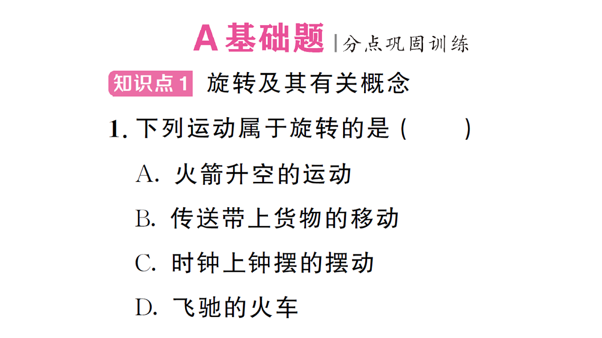18468717第2页