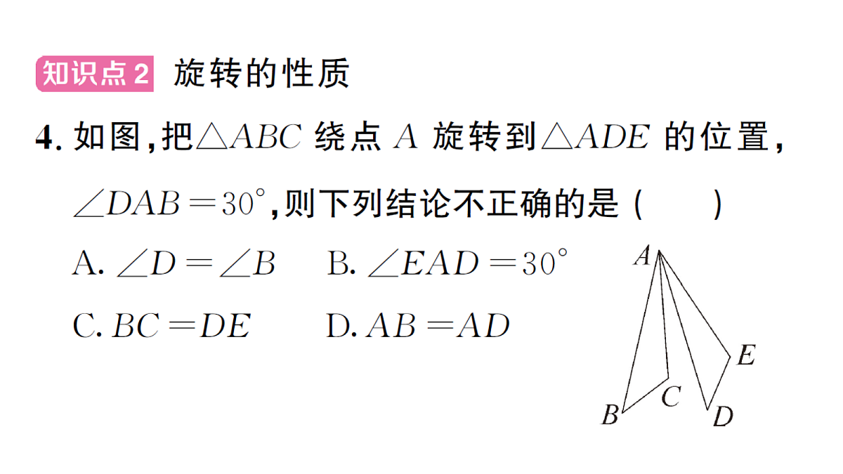 18468717第5页