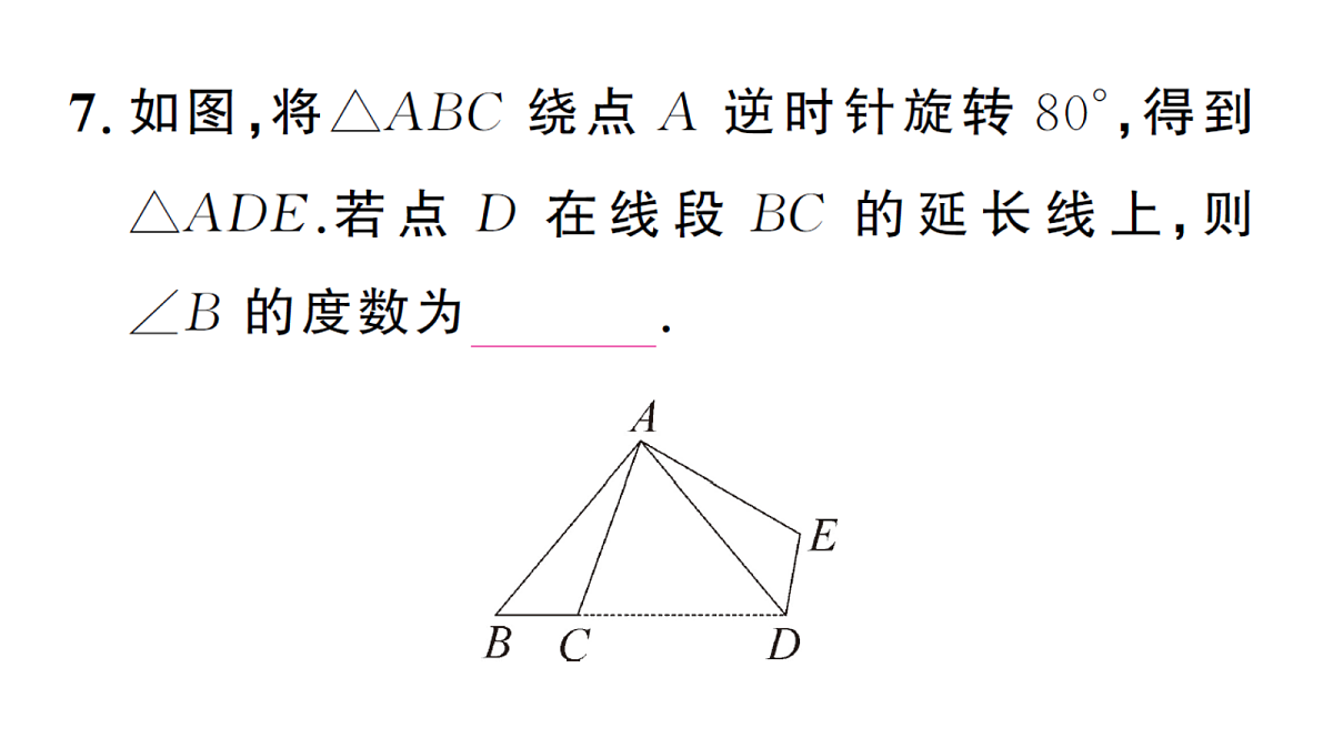 18468717第8页