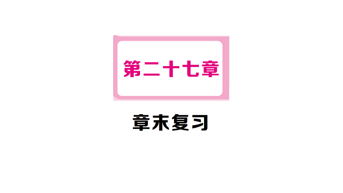18468721第1页