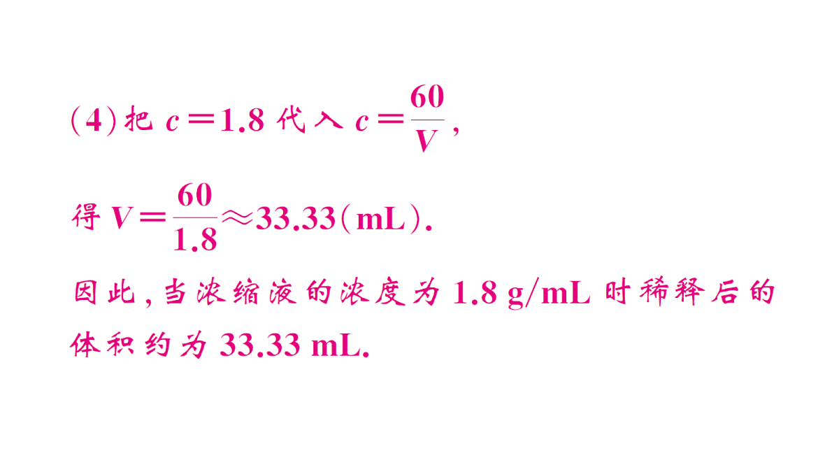 18468724第8页