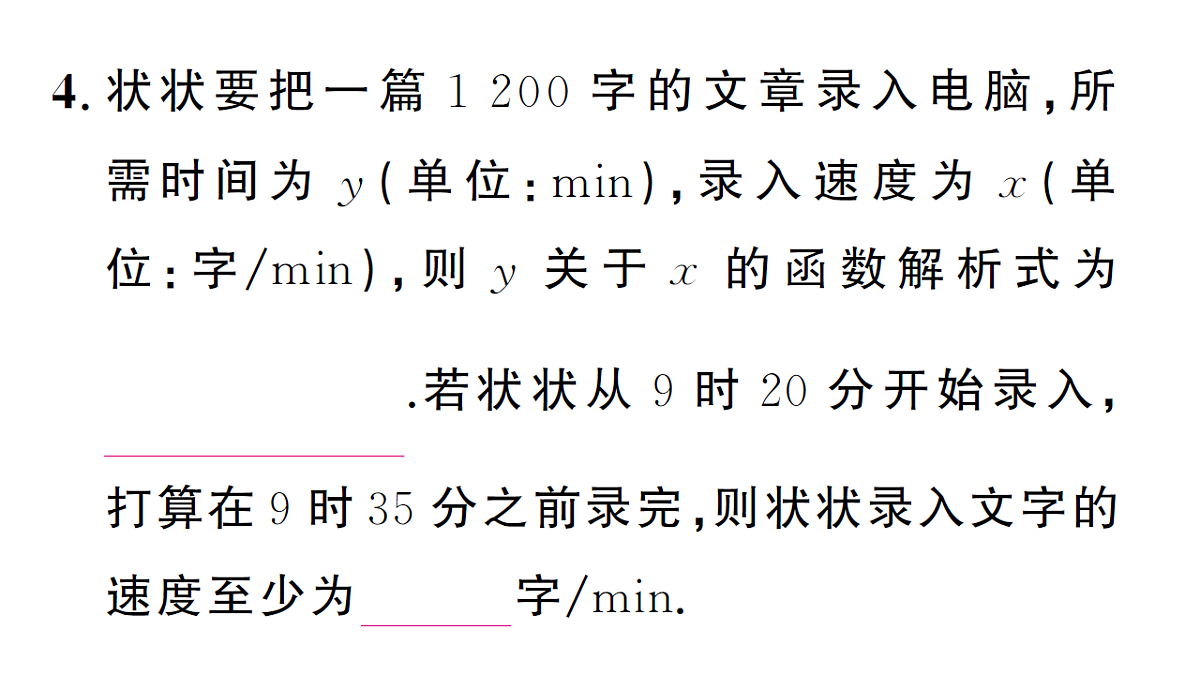 18468725第5页