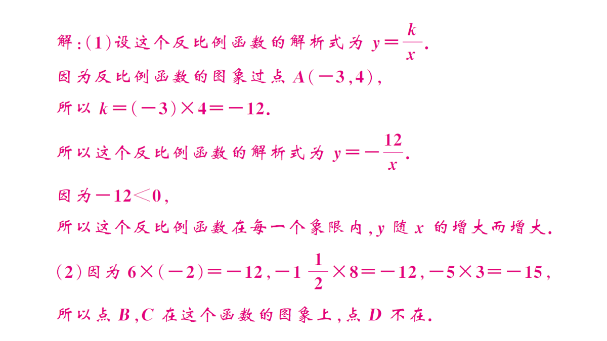18468726第5页