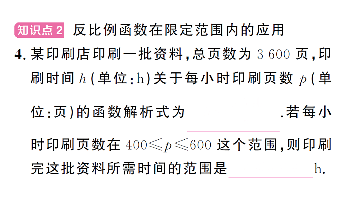 18468727第7页