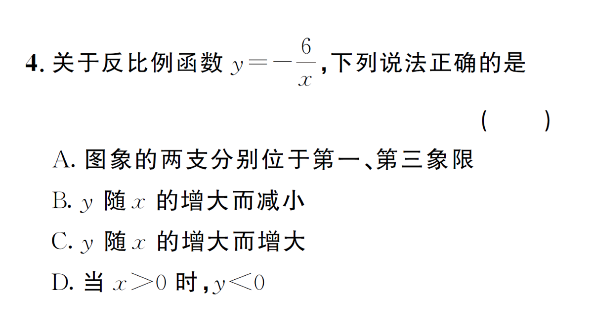 18468728第7页