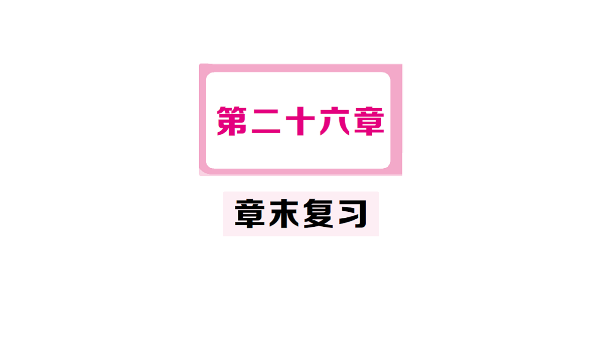 18468731第1页
