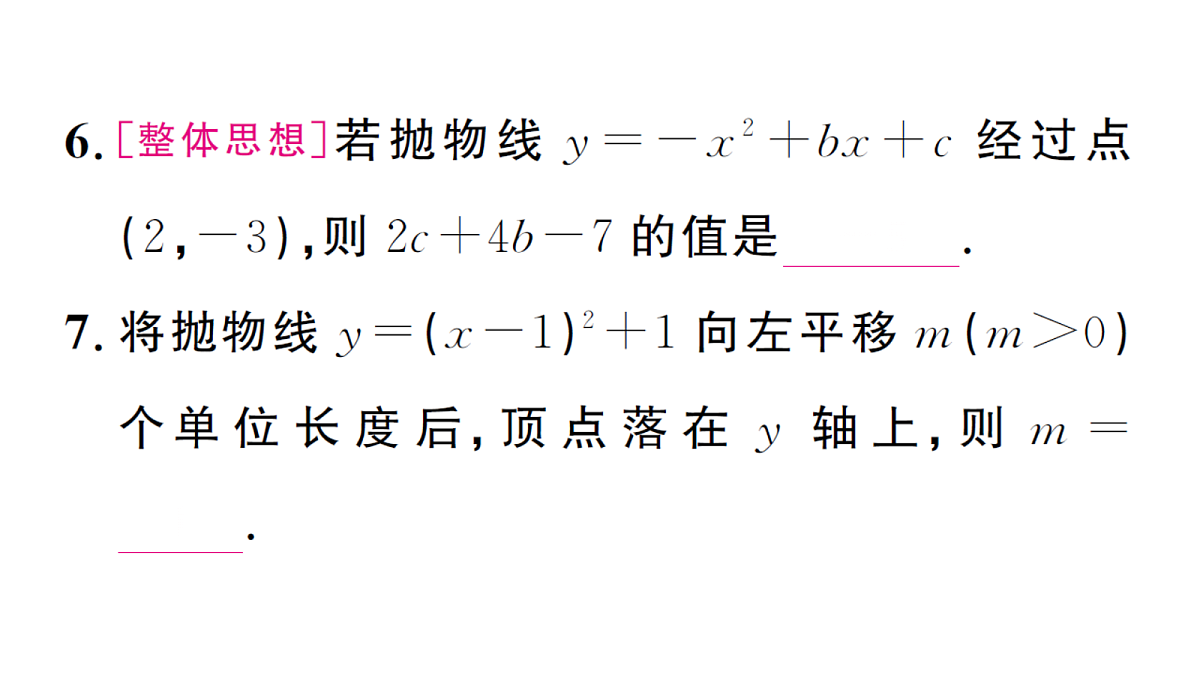 18468731第7页