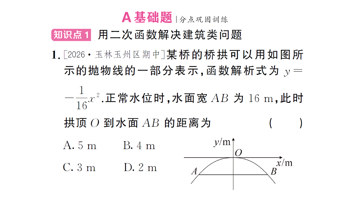 18468732第2页
