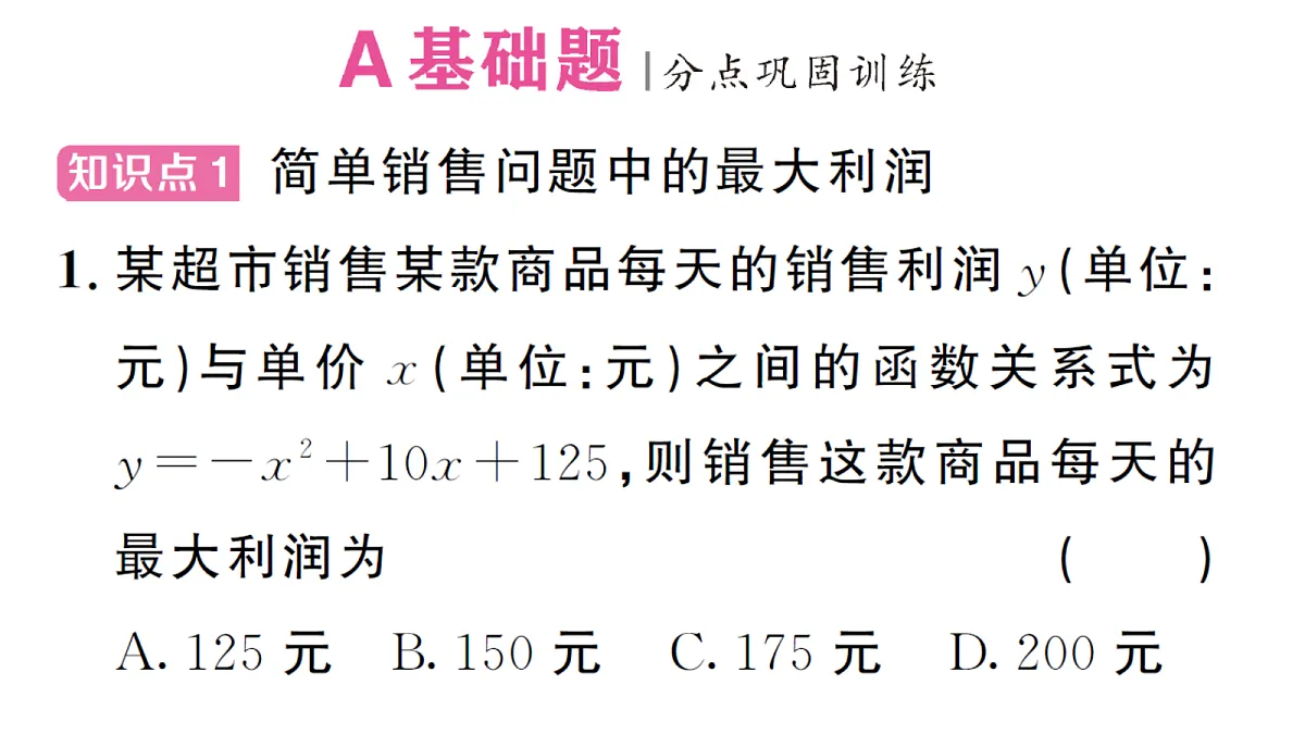 18468733第2页