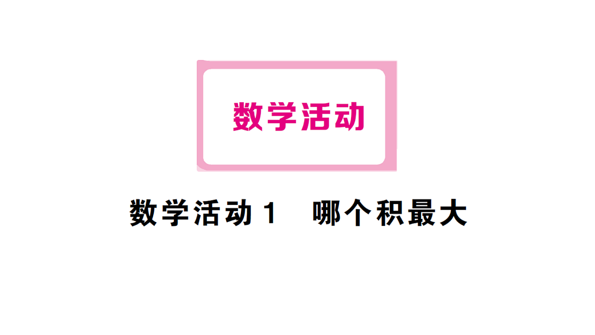 18468736第1页