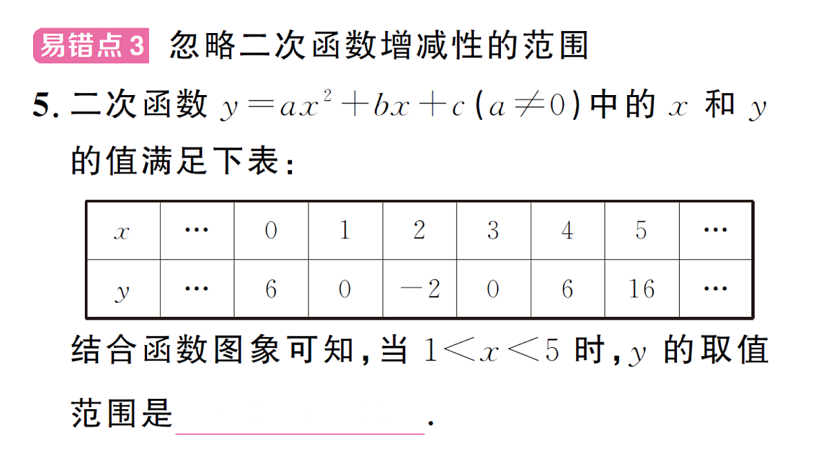 18468738第5页