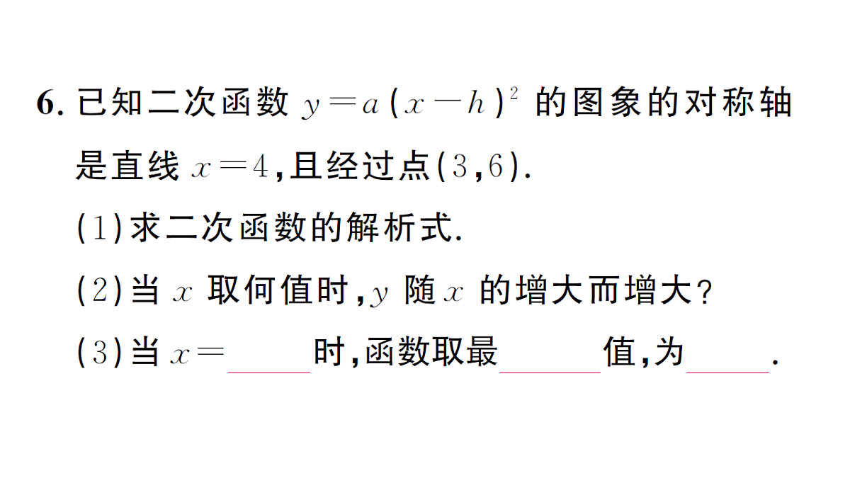 18468747第8页