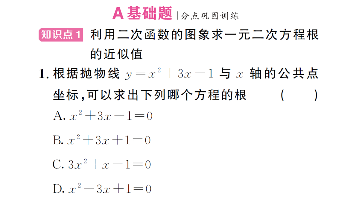 18468748第2页