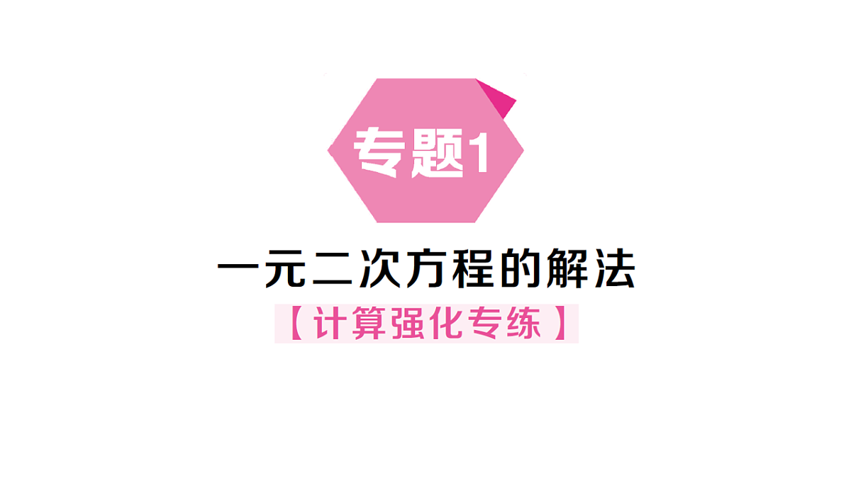 18468759第1页