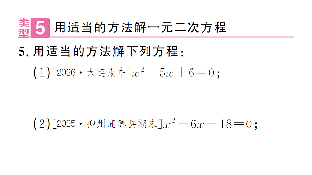 18468759第8页