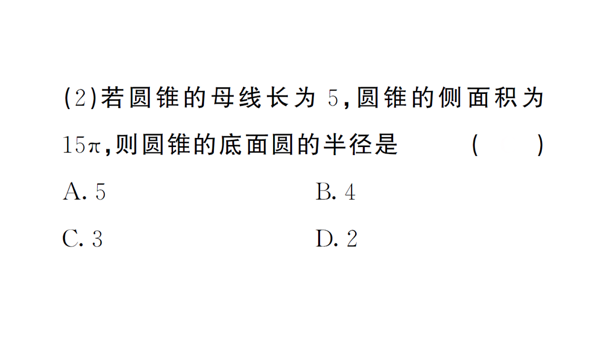 18468762第5页