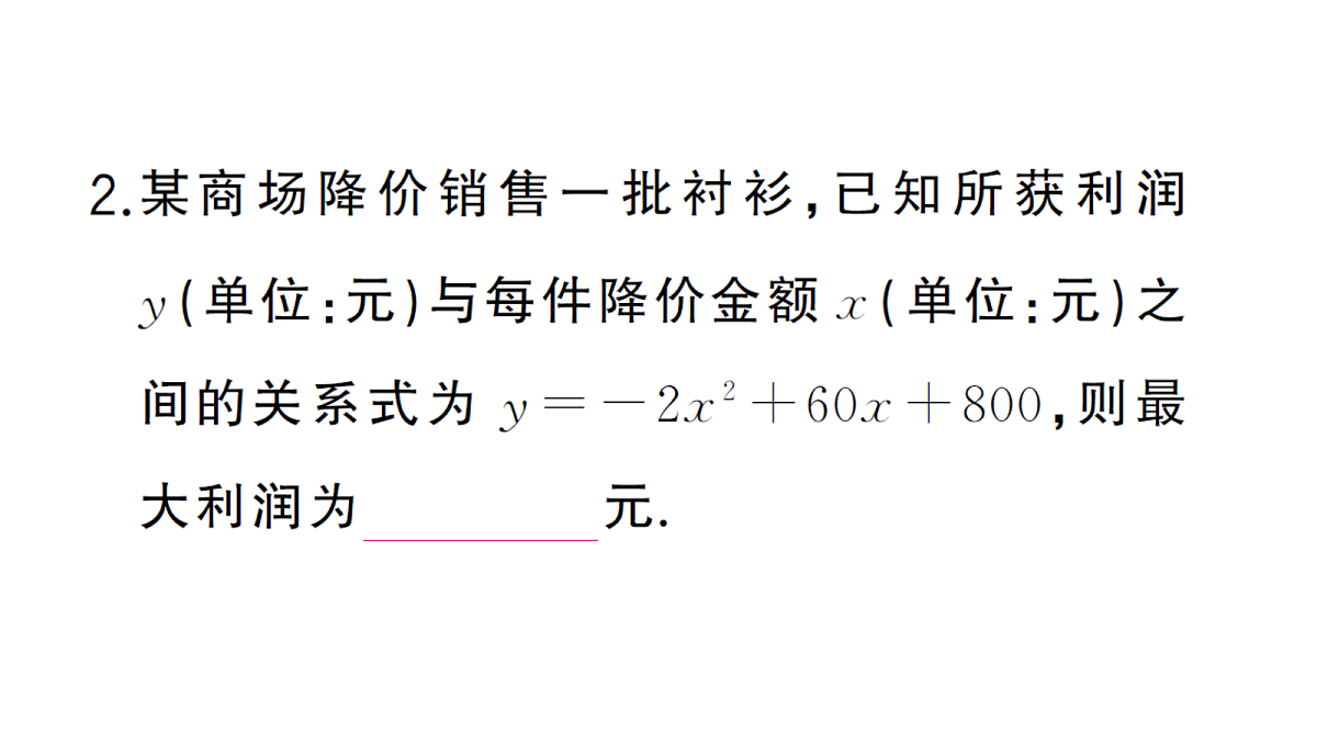 18468802第3页