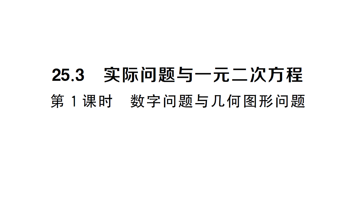 18468808第1页