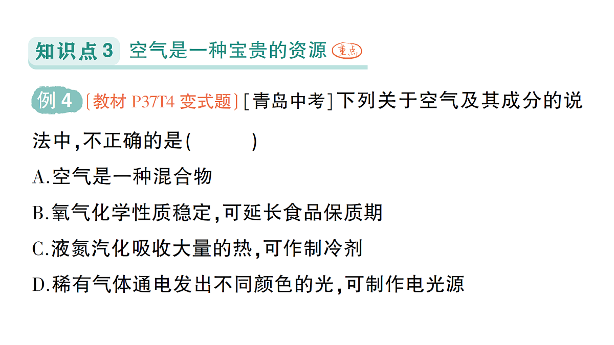 18468882第6页