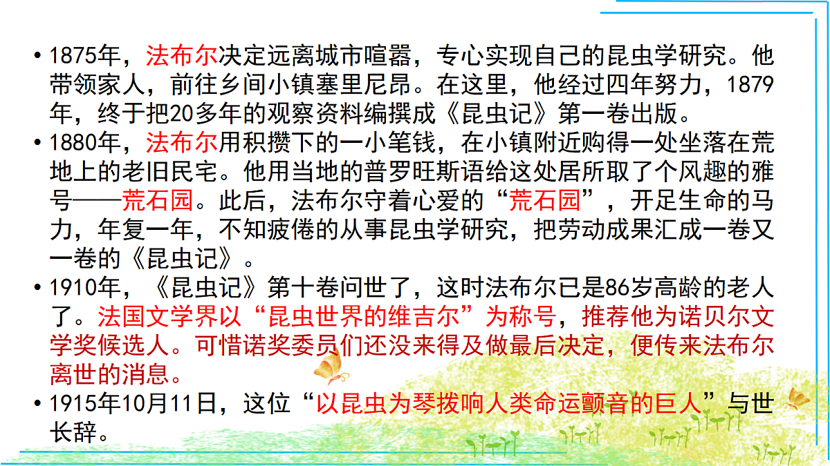 18468907第6页