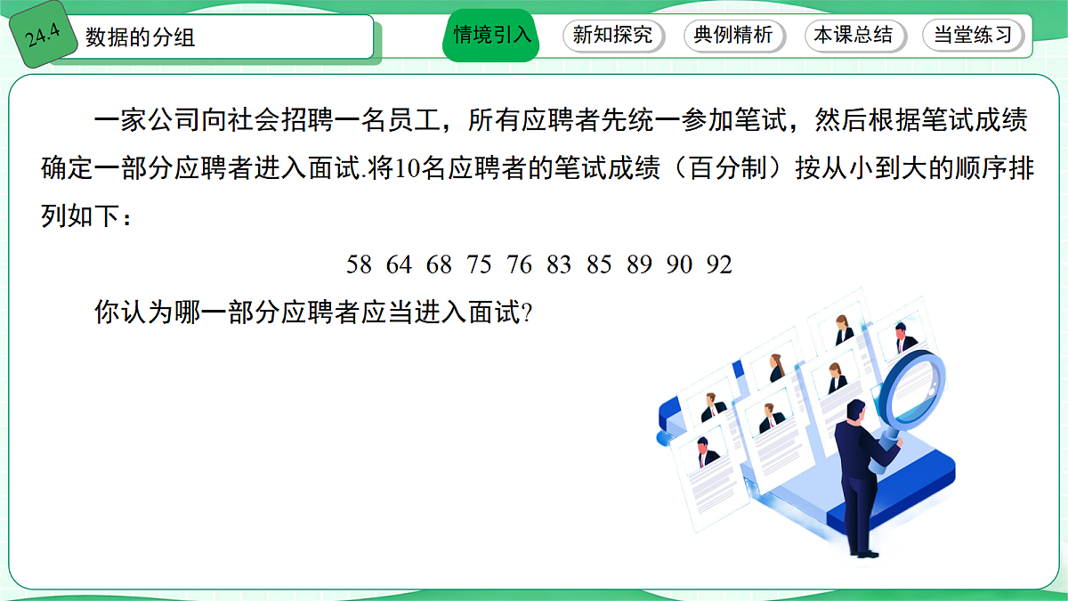 18468927第2页