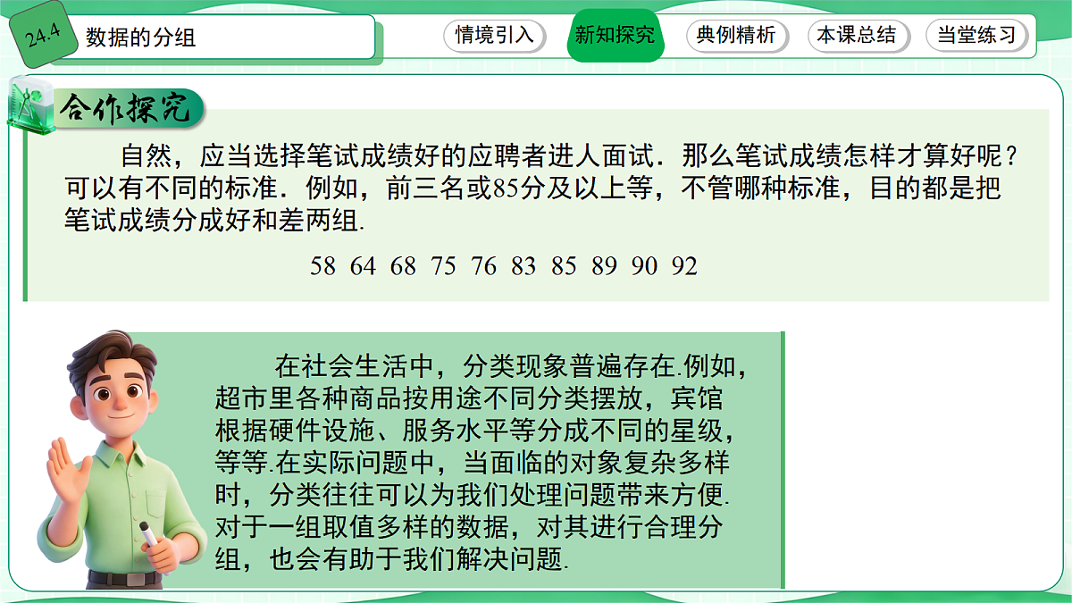 18468927第3页