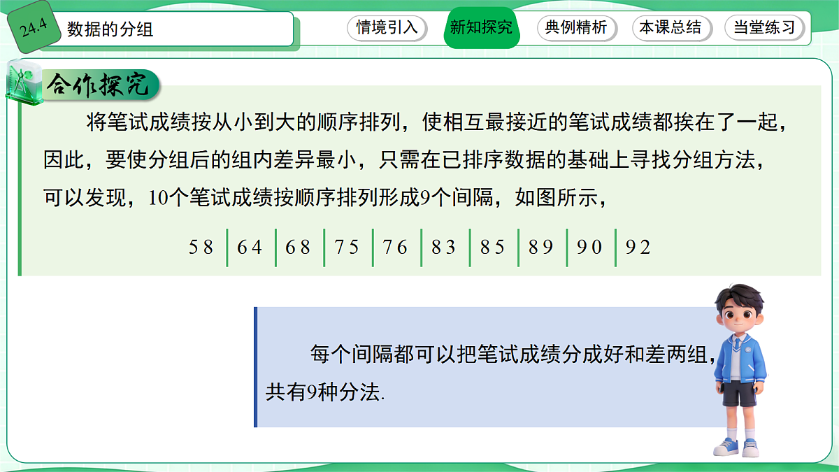 18468927第5页