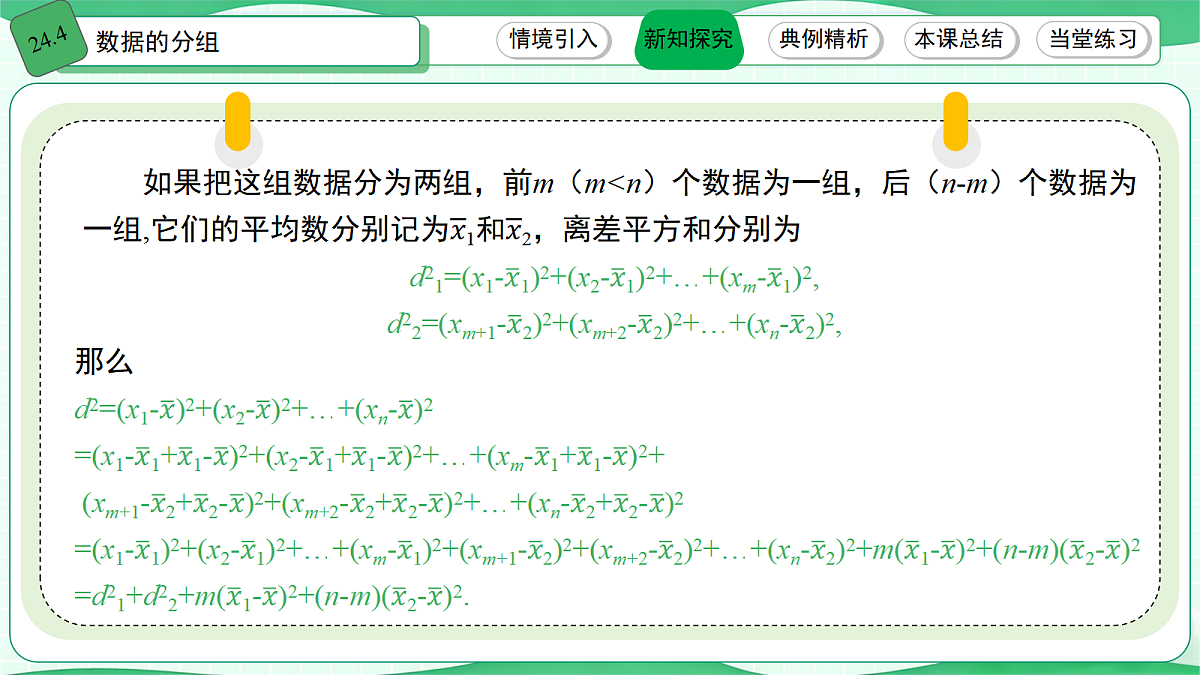 18468927第7页