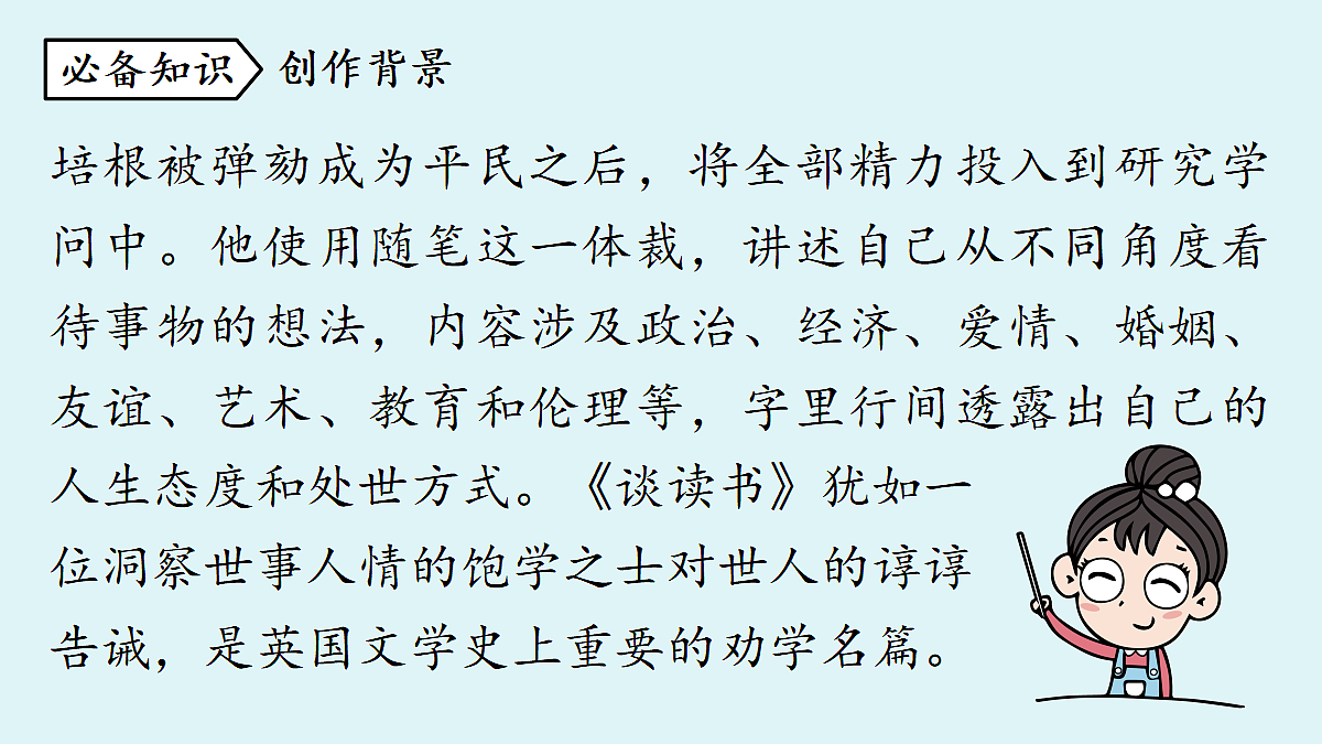 18469437第8页