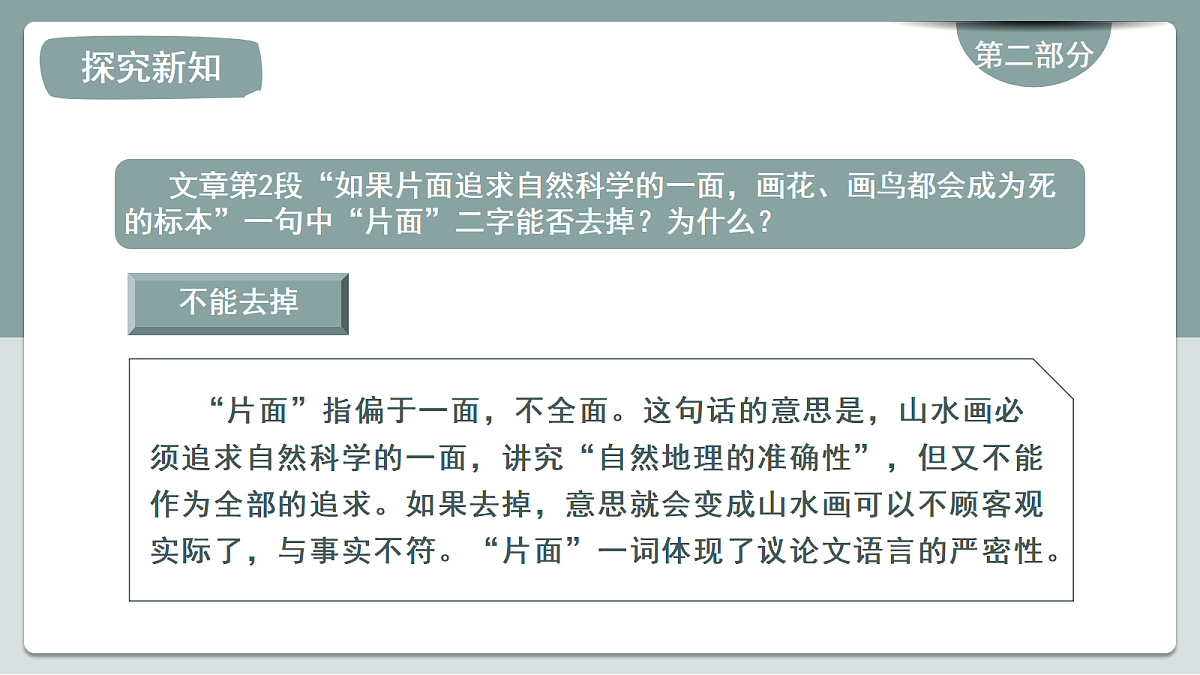 18469439第5页