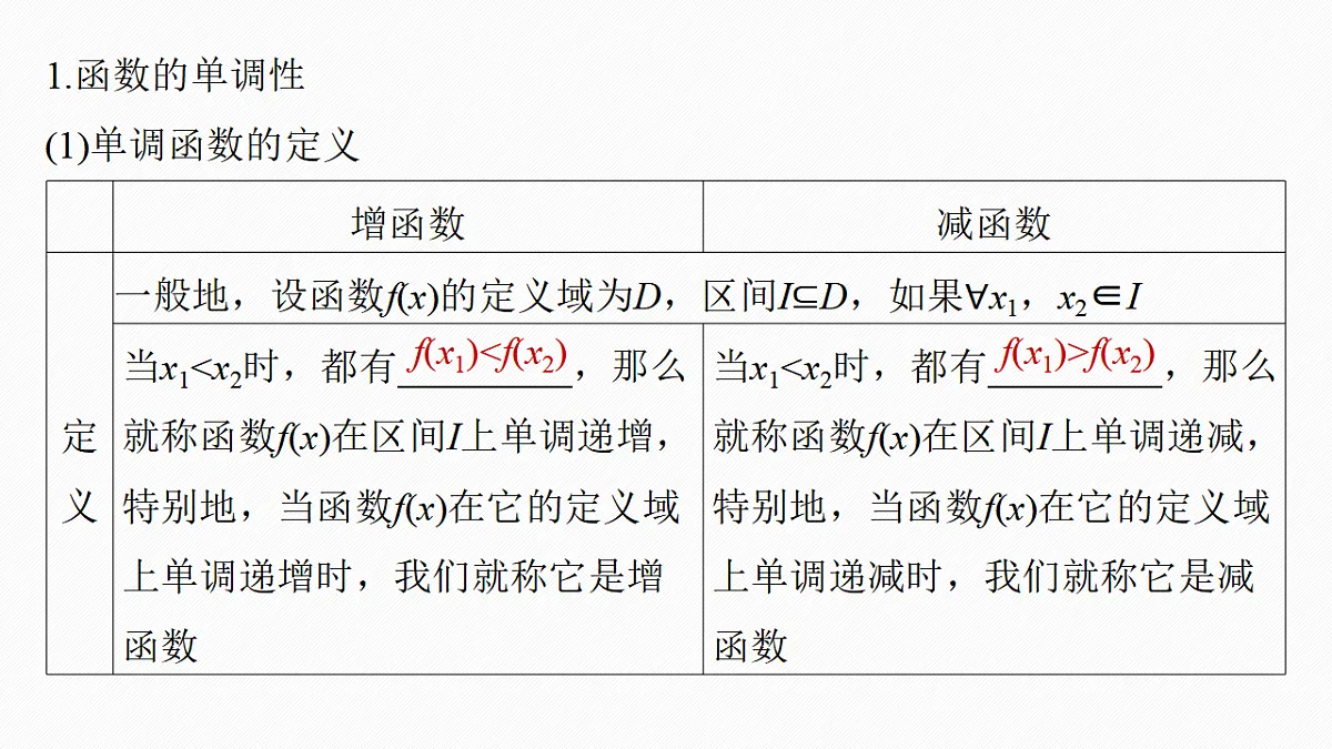 18469740第5页
