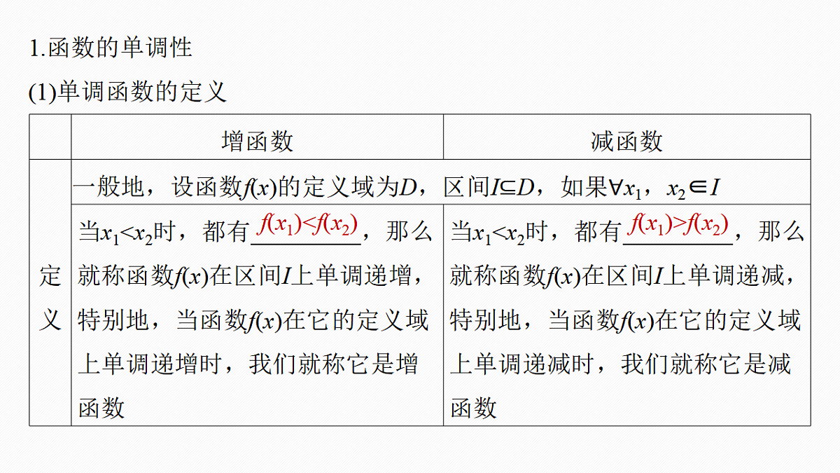 18469740第5页