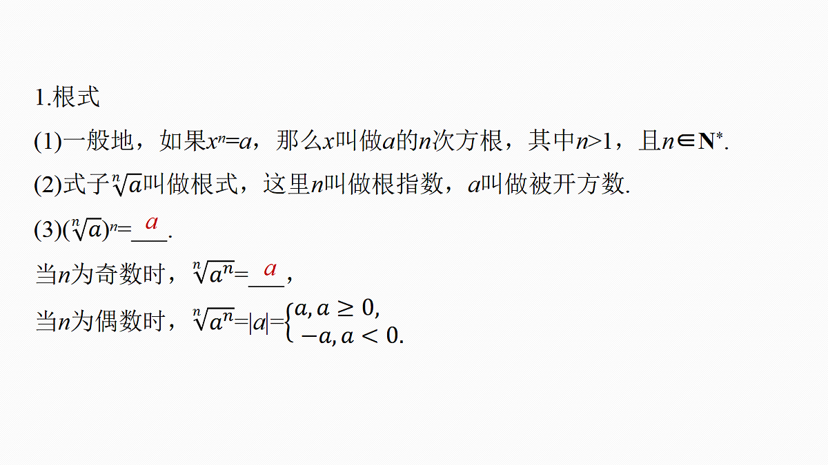 18469744第5页