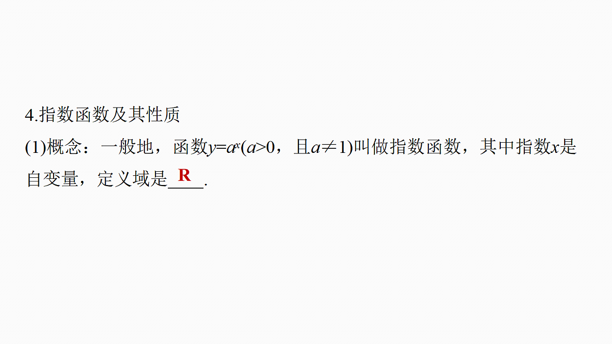 18469744第7页
