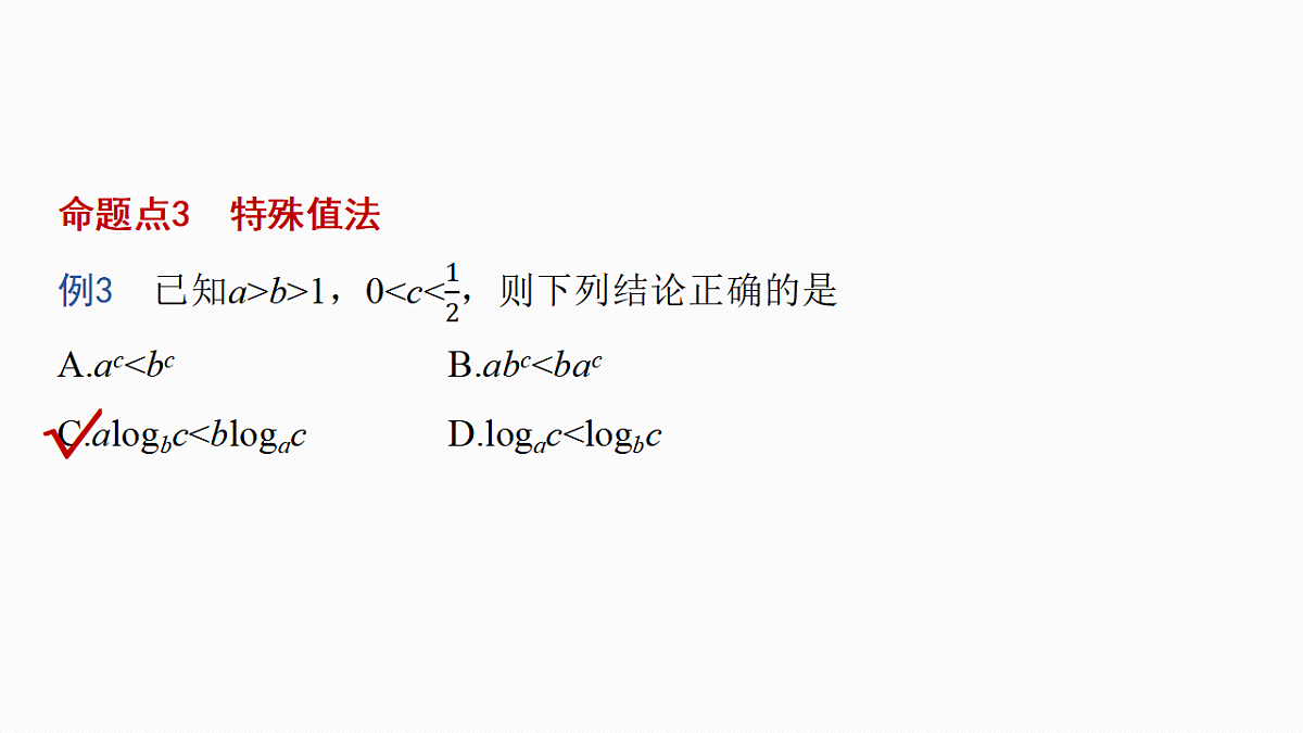 18469746第7页