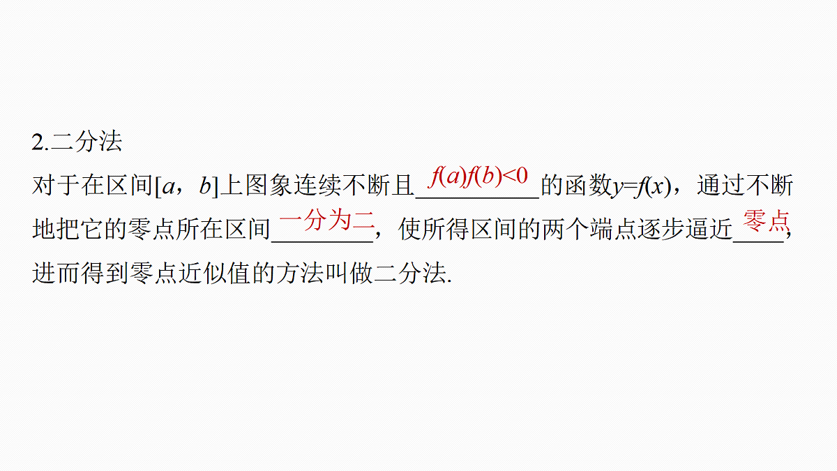 18469748第6页