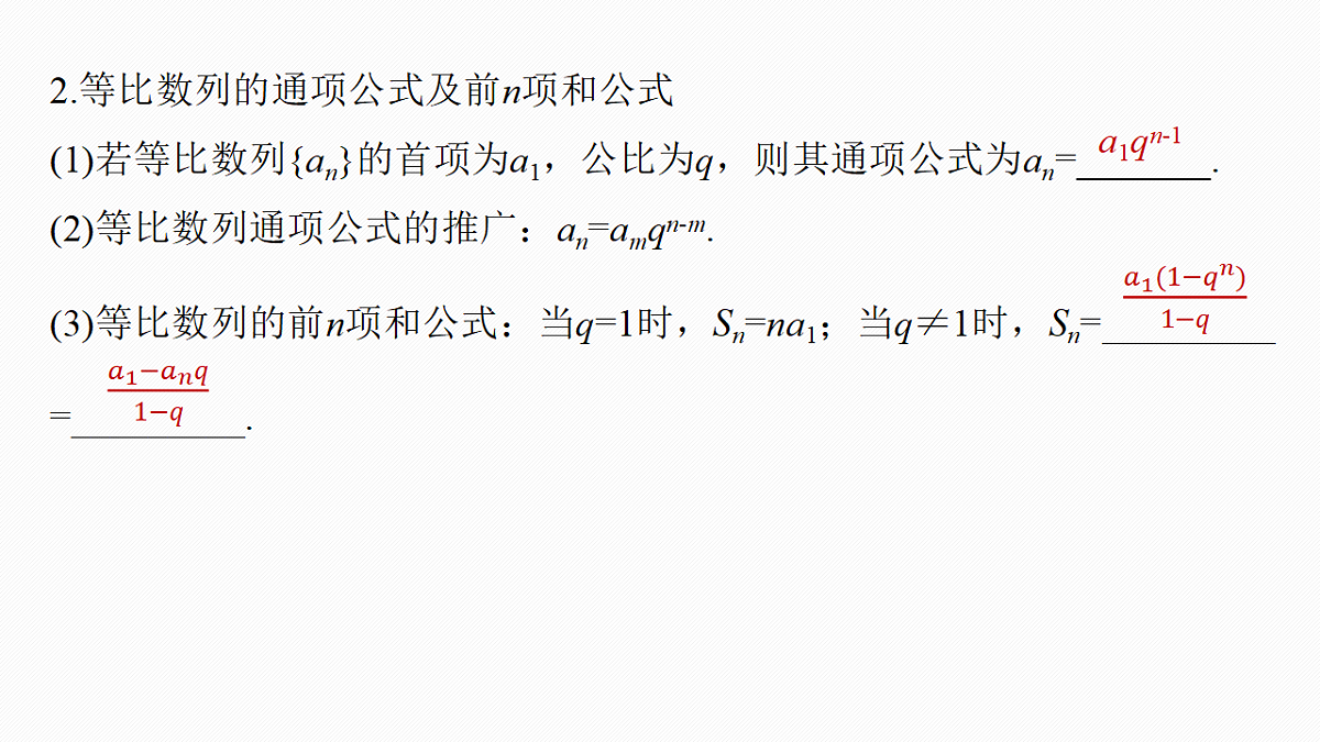 18469775第6页