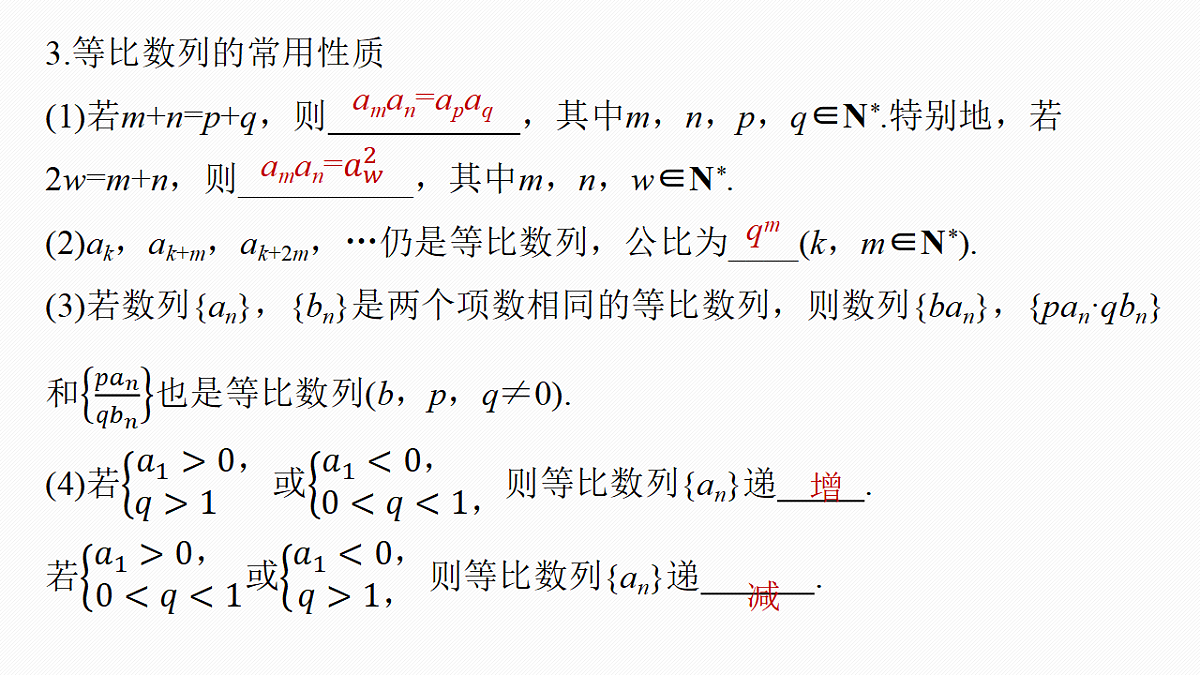 18469775第7页