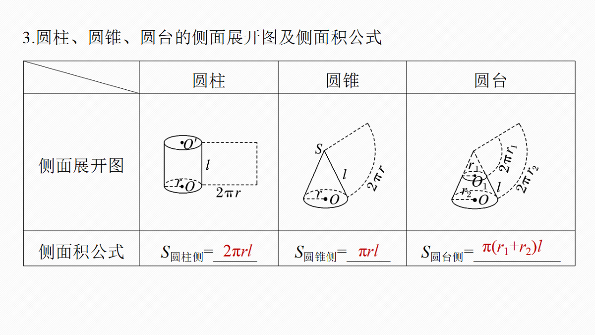 18469779第8页