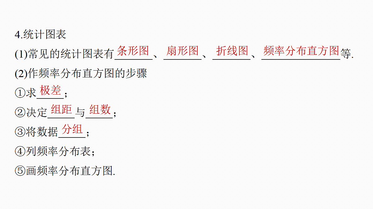 18469798第7页