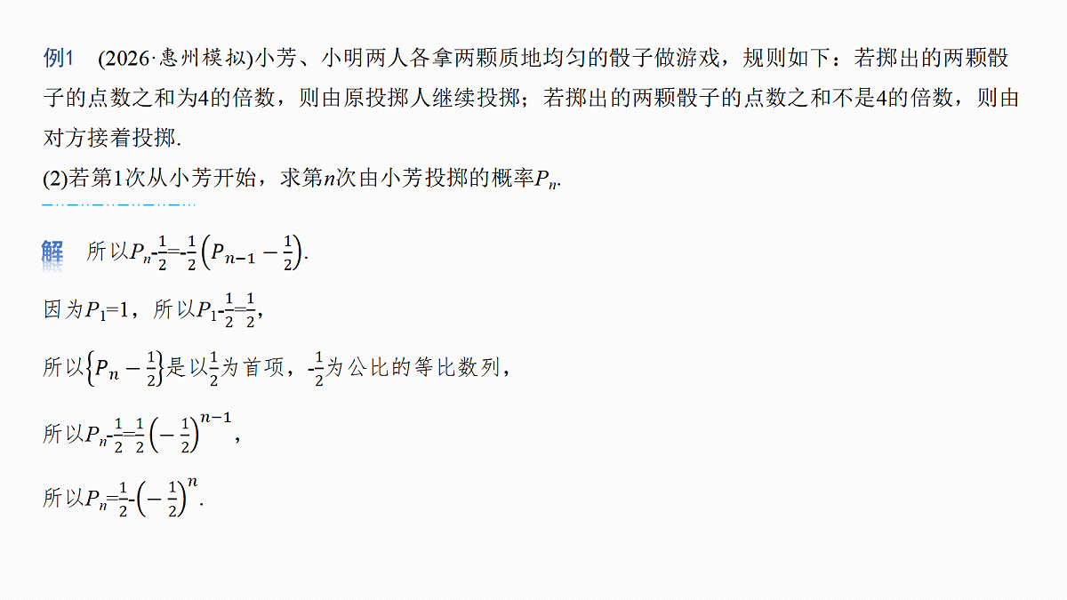 18469809第6页