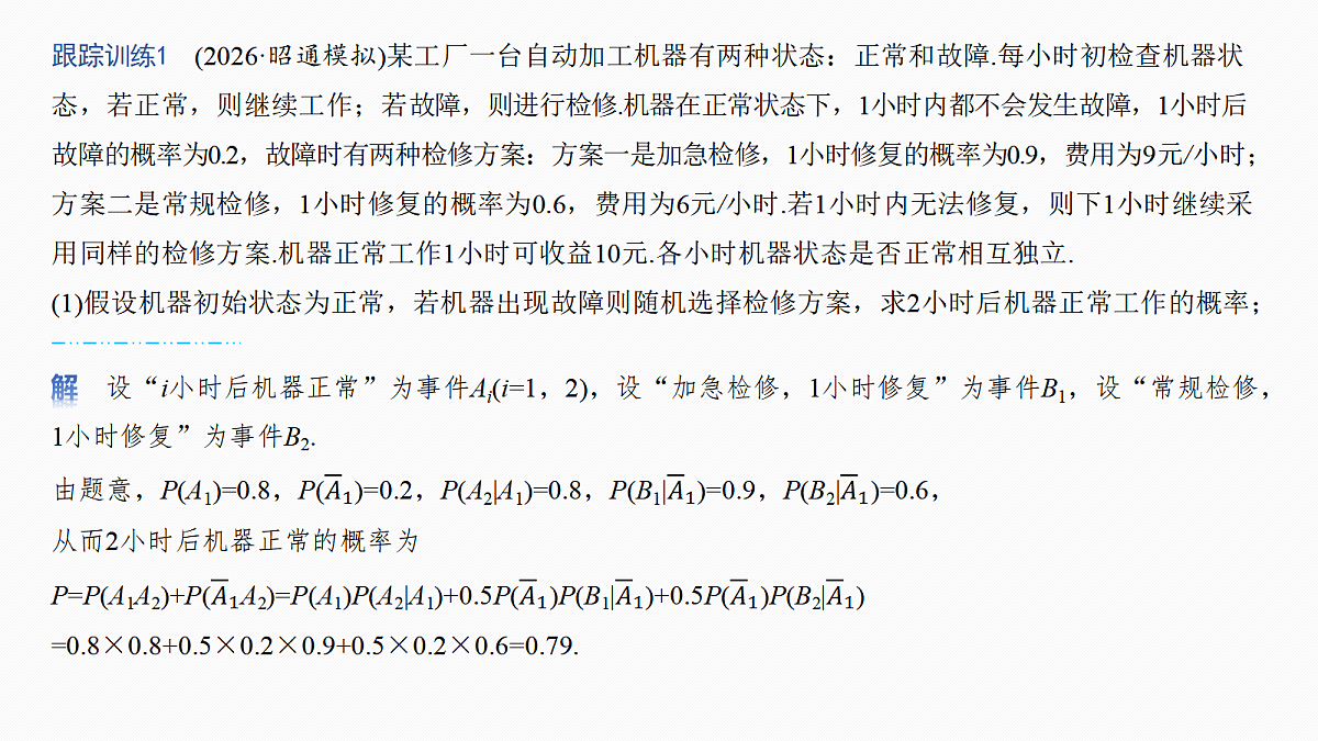 18469809第8页