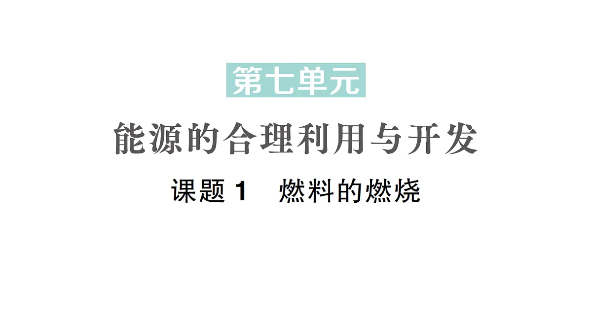 18472431第1页
