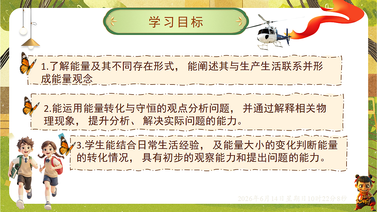 18472608第2页