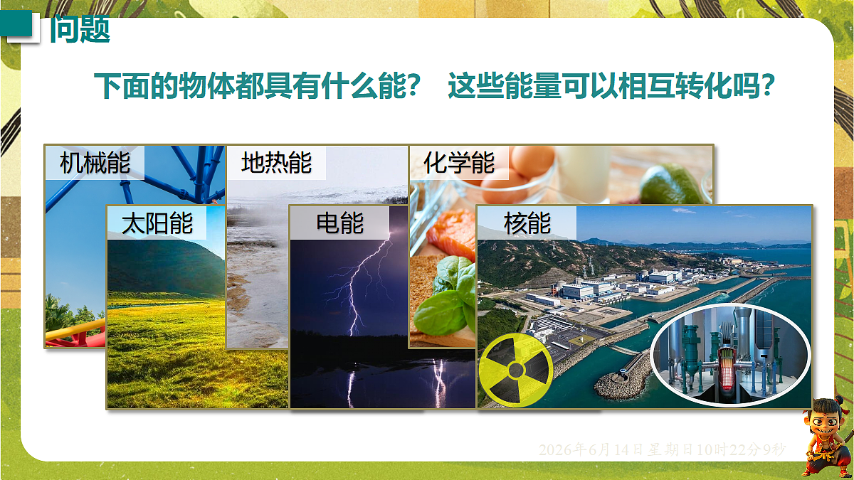 18472608第3页