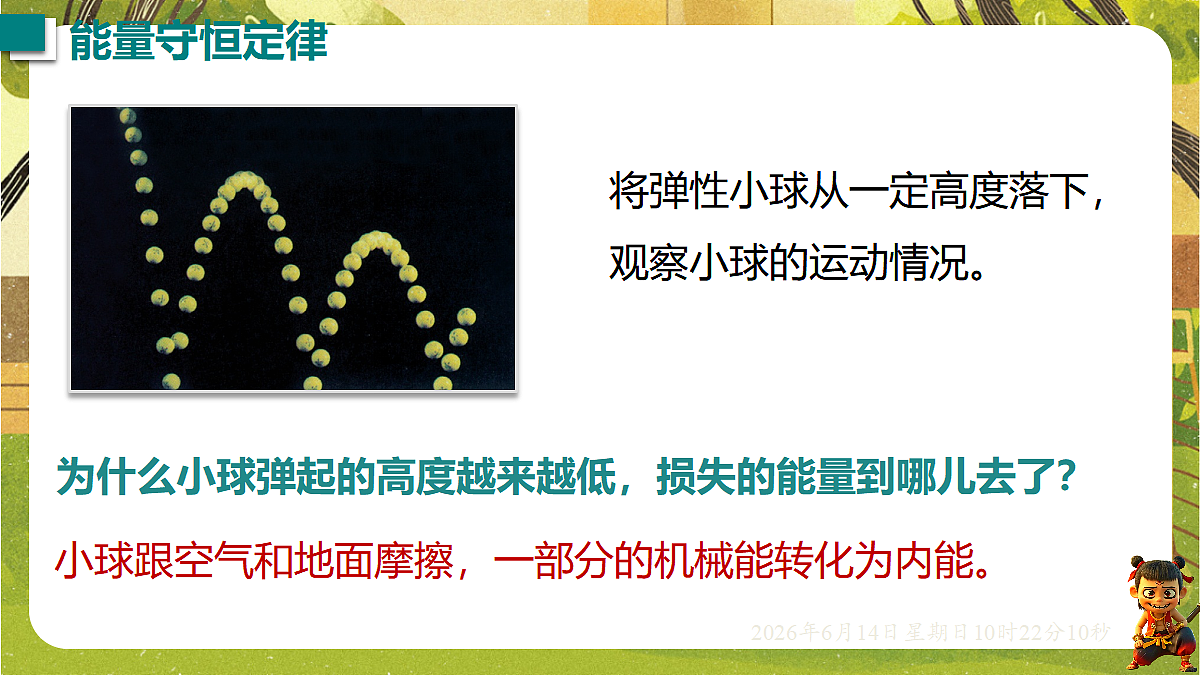 18472608第8页