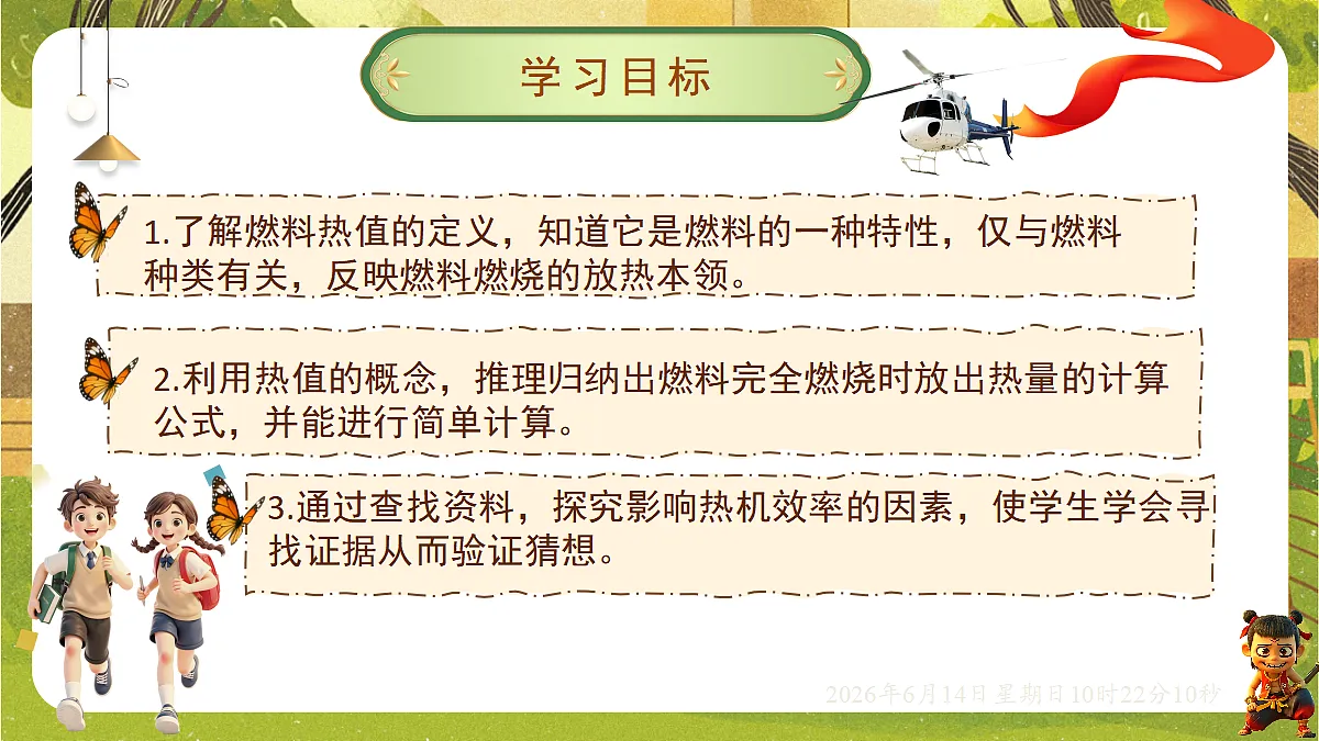 18472610第2页