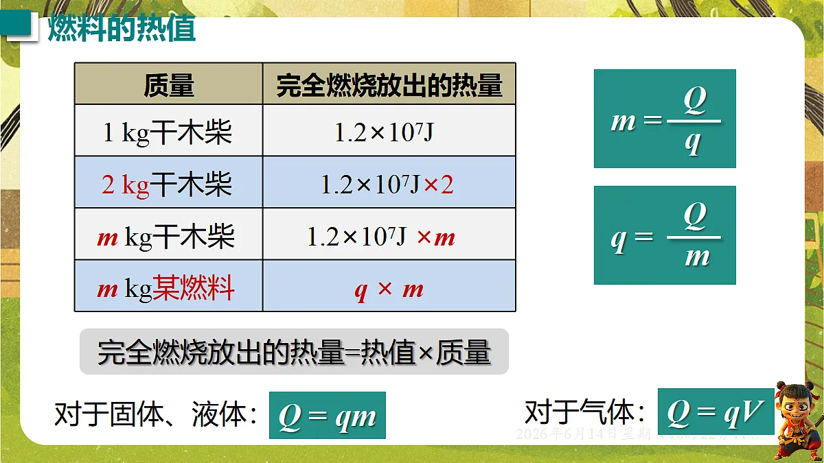 18472610第7页