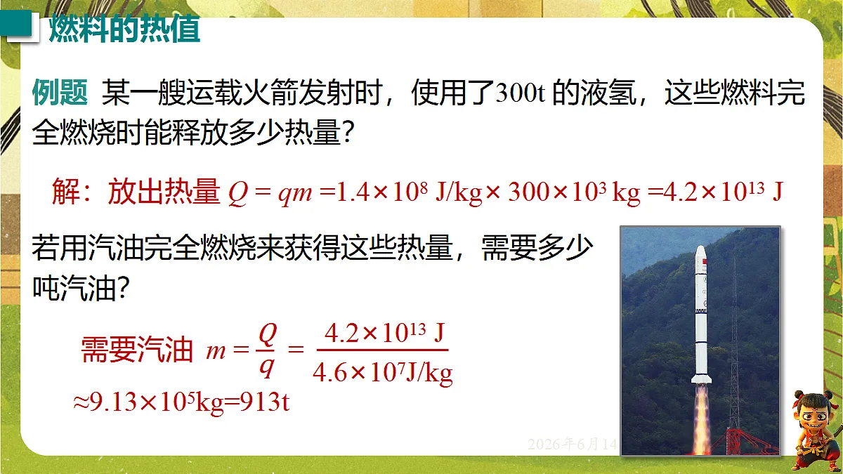 18472610第8页